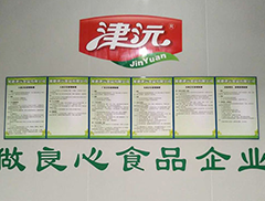 常德津沅食品有限公司_常德綜合性食品的研發(fā)生產與銷售